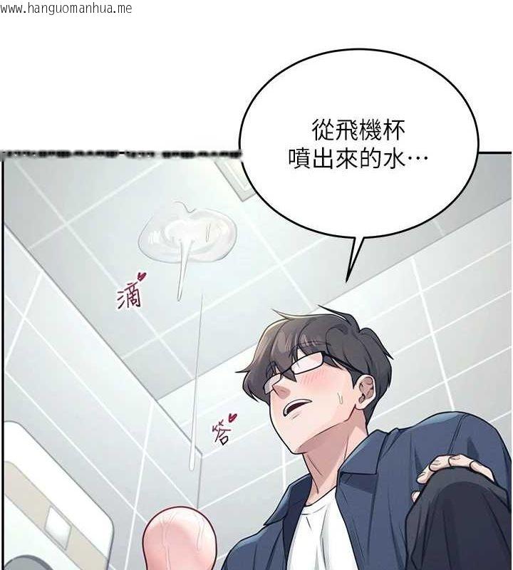 韩国漫画飞机杯女神连线中韩漫_飞机杯女神连线中-第4话-在学校厕所高潮在线免费阅读-韩国漫画-第143张图片