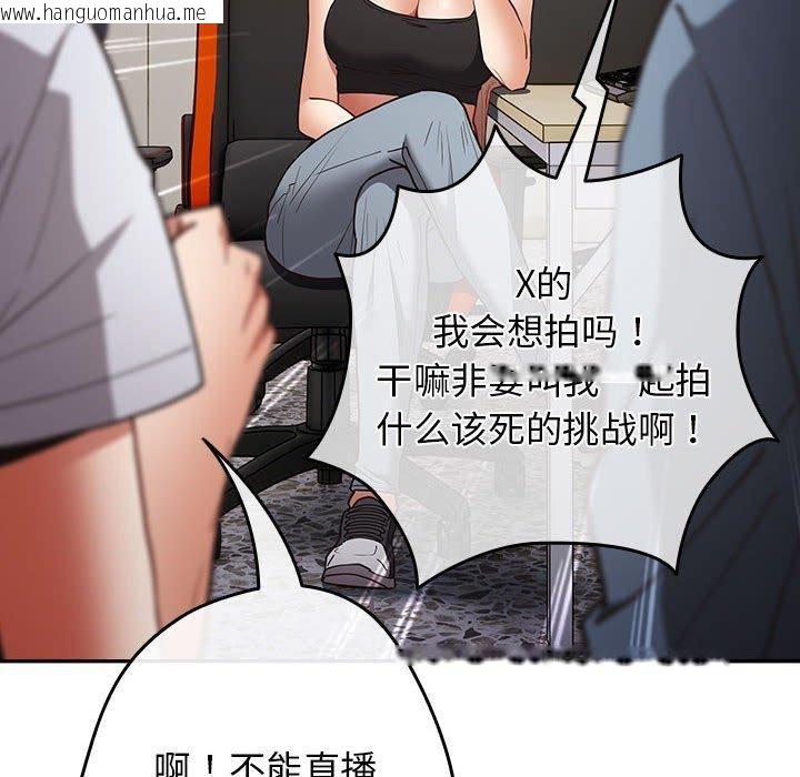 韩国漫画游戏不能这样玩/游戏规则我来定韩漫_游戏不能这样玩/游戏规则我来定-第94话在线免费阅读-韩国漫画-第142张图片