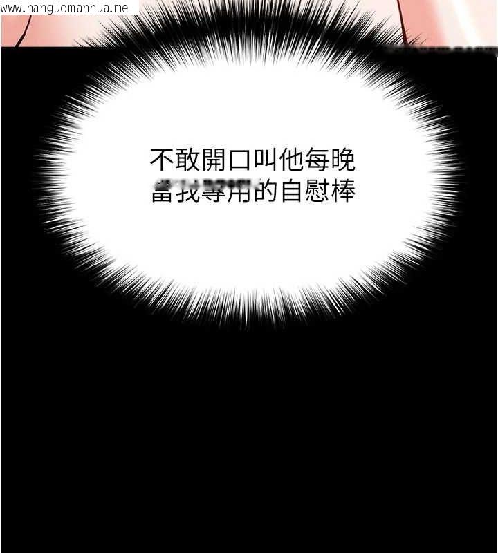 韩国漫画末日雕堡韩漫_末日雕堡-第22话-女团领舞的生猛鲍鱼在线免费阅读-韩国漫画-第223张图片