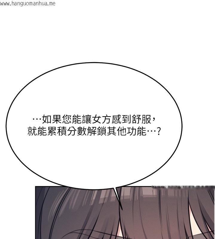 韩国漫画飞机杯女神连线中韩漫_飞机杯女神连线中-第2话-和校园女神无线连动在线免费阅读-韩国漫画-第171张图片