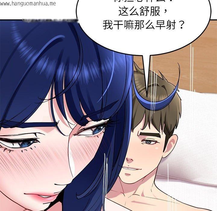 韩国漫画后宫之王韩漫_后宫之王-第28话在线免费阅读-韩国漫画-第89张图片