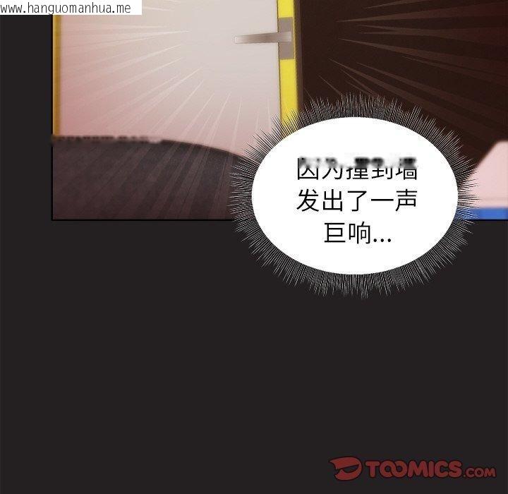 韩国漫画和美女上司玩游戏韩漫_和美女上司玩游戏-第46话在线免费阅读-韩国漫画-第84张图片