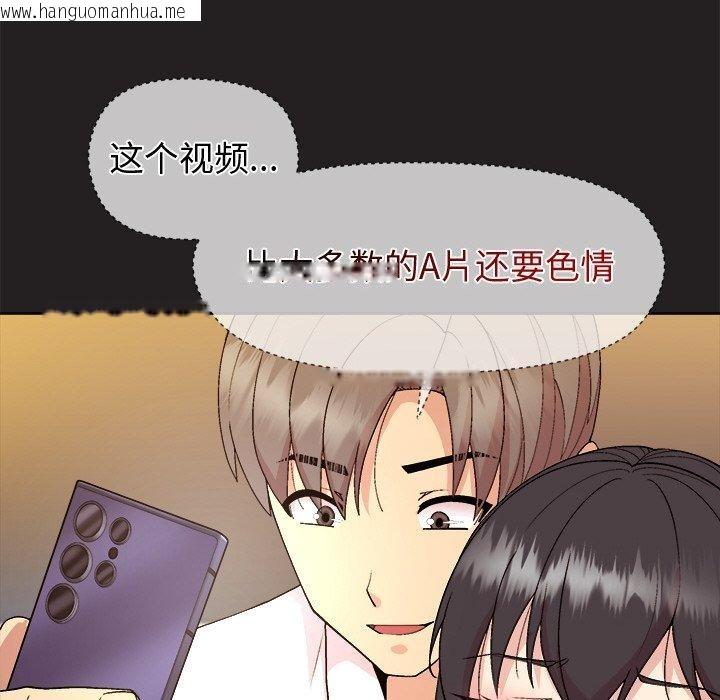 韩国漫画和美女上司玩游戏韩漫_和美女上司玩游戏-第46话在线免费阅读-韩国漫画-第54张图片