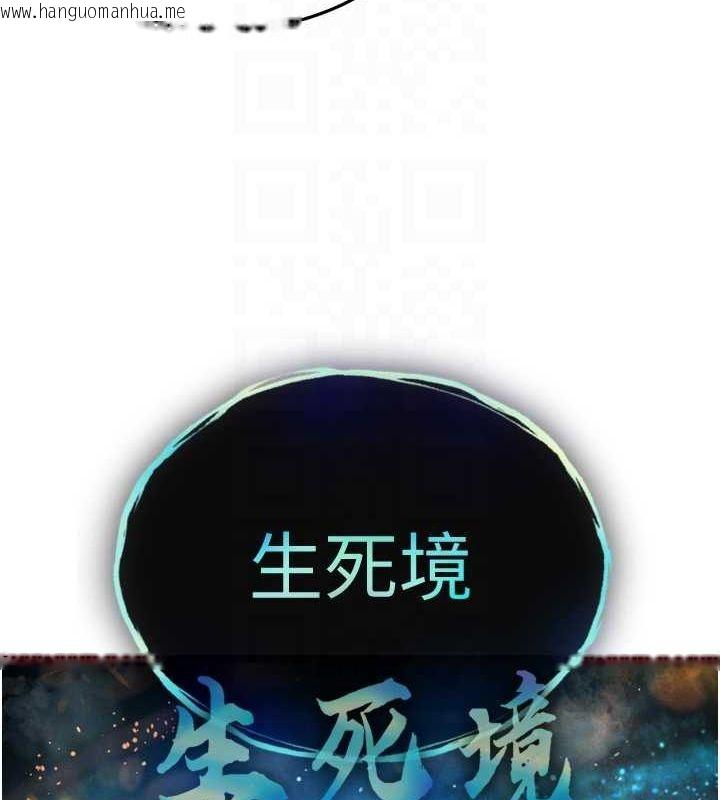 韩国漫画色雕英雄传：一捅天下韩漫_色雕英雄传：一捅天下-第78话-回到原来的世界…?在线免费阅读-韩国漫画-第106张图片
