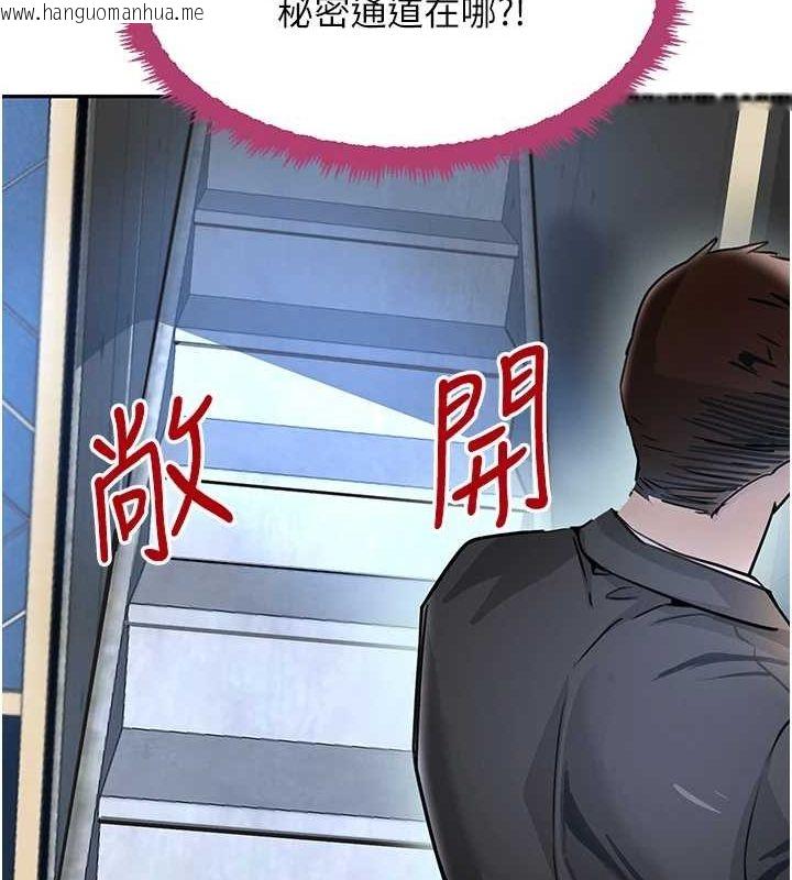 韩国漫画黑道千金韩漫_黑道千金-第26话-被迫参与百合play在线免费阅读-韩国漫画-第144张图片