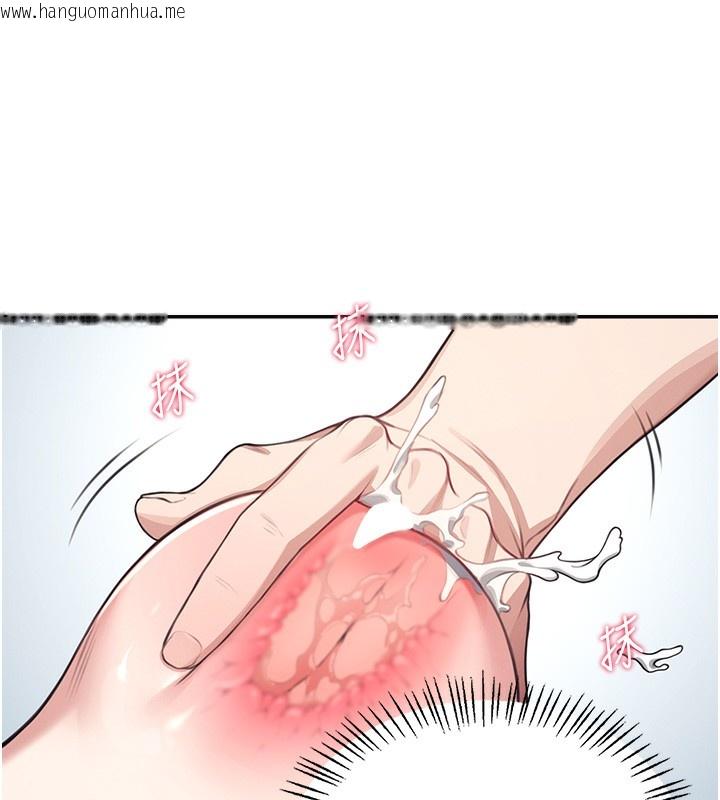 韩国漫画飞机杯女神连线中韩漫_飞机杯女神连线中-第2话-和校园女神无线连动在线免费阅读-韩国漫画-第77张图片