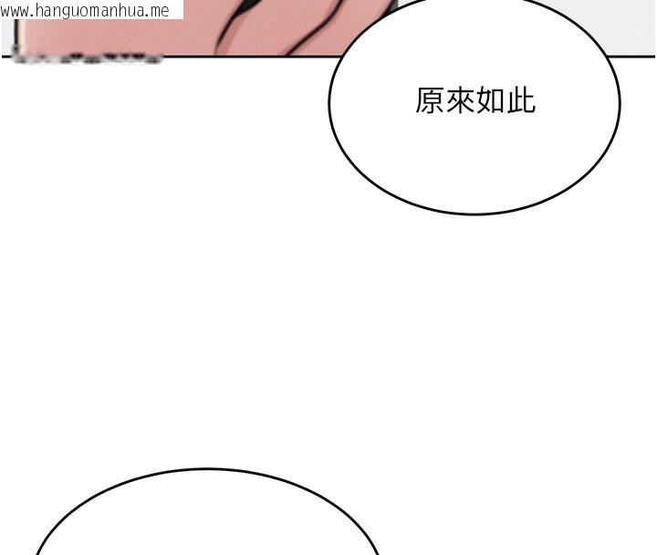 韩国漫画飞机杯女神连线中韩漫_飞机杯女神连线中-第2话-和校园女神无线连动在线免费阅读-韩国漫画-第178张图片