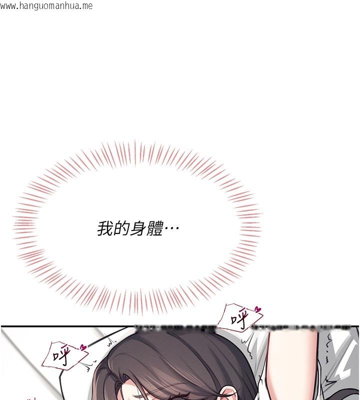 韩国漫画飞机杯女神连线中韩漫_飞机杯女神连线中-第3话-有阿飘在强暴我!?在线免费阅读-韩国漫画-第159张图片