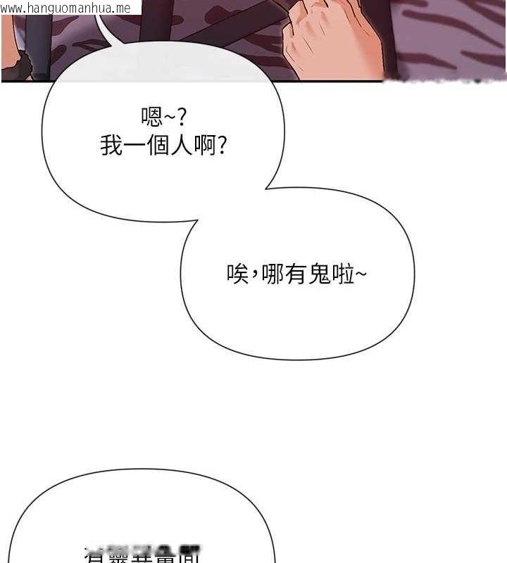 韩国漫画女神都在看这些?韩漫_女神都在看这些?-第29话-在直播时高潮在线免费阅读-韩国漫画-第59张图片