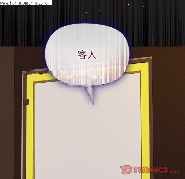 韩国漫画和美女上司玩游戏韩漫_和美女上司玩游戏-第46话在线免费阅读-韩国漫画-第156张图片