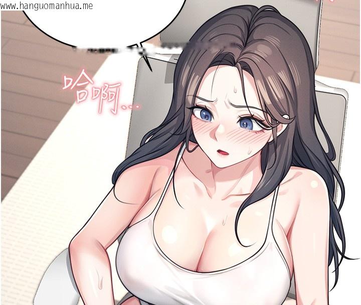 韩国漫画飞机杯女神连线中韩漫_飞机杯女神连线中-第2话-和校园女神无线连动在线免费阅读-韩国漫画-第189张图片