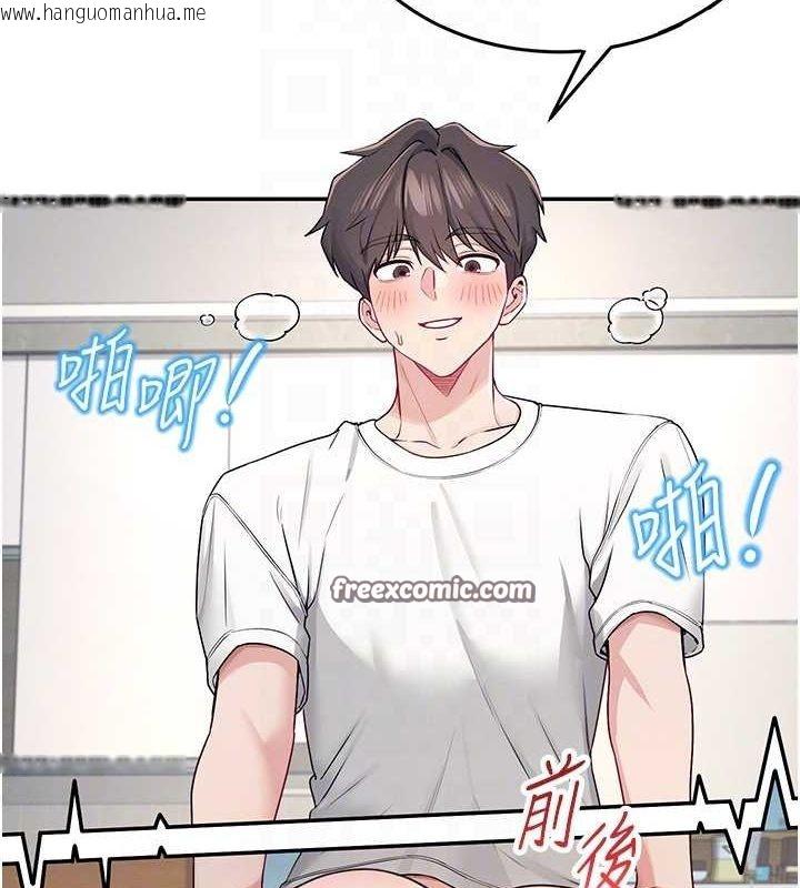韩国漫画飞机杯女神连线中韩漫_飞机杯女神连线中-第6话-房间里随时都可以在线免费阅读-韩国漫画-第90张图片