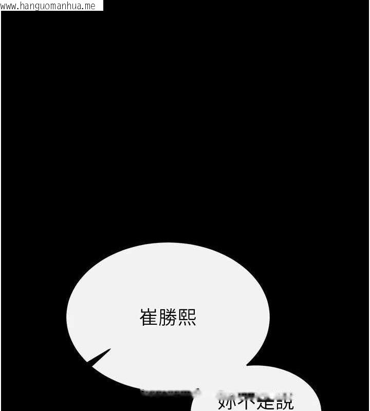 韩国漫画末日雕堡韩漫_末日雕堡-第22话-女团领舞的生猛鲍鱼在线免费阅读-韩国漫画-第137张图片