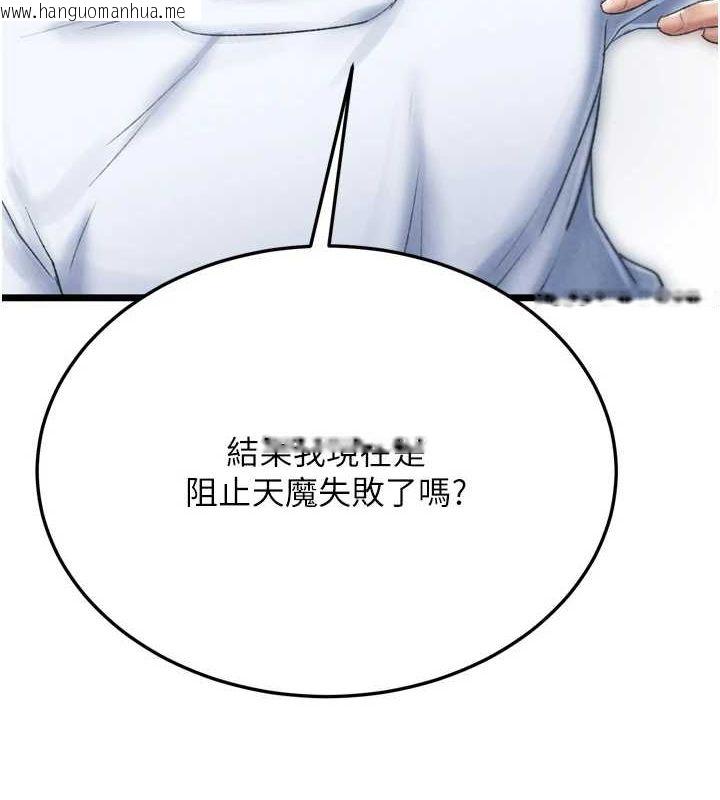 韩国漫画色雕英雄传：一捅天下韩漫_色雕英雄传：一捅天下-第78话-回到原来的世界…?在线免费阅读-韩国漫画-第63张图片