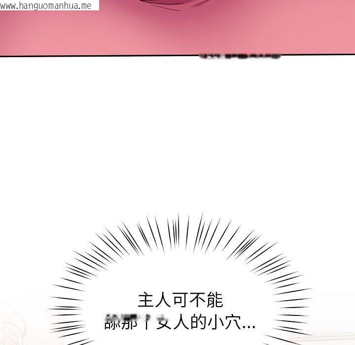 韩国漫画后宫之王韩漫_后宫之王-第28话在线免费阅读-韩国漫画-第23张图片