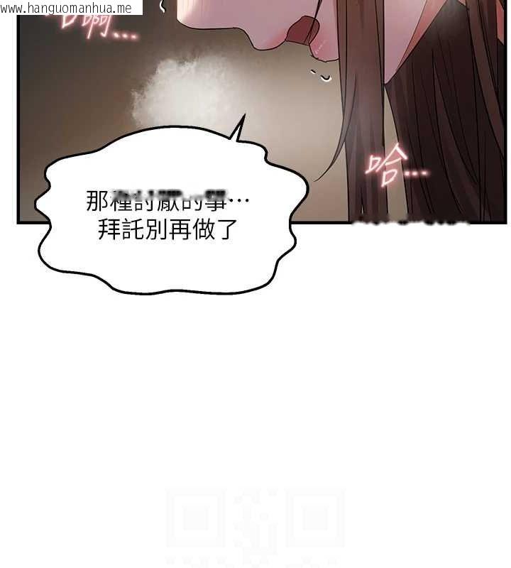 韩国漫画偏偏欲到妳韩漫_偏偏欲到妳-第38话-为什么不干我?在线免费阅读-韩国漫画-第89张图片