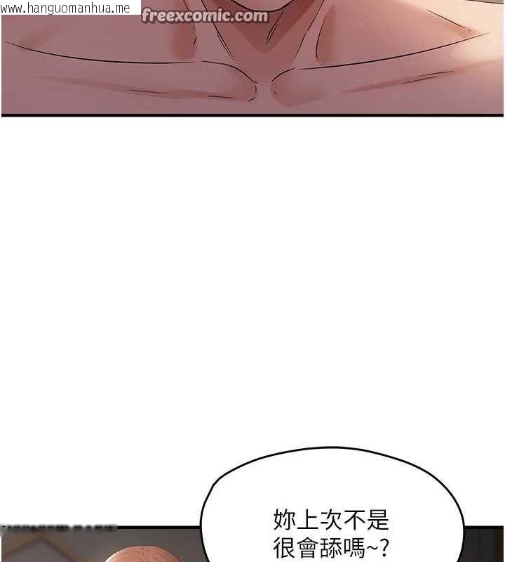 韩国漫画偏偏欲到妳韩漫_偏偏欲到妳-第38话-为什么不干我?在线免费阅读-韩国漫画-第32张图片