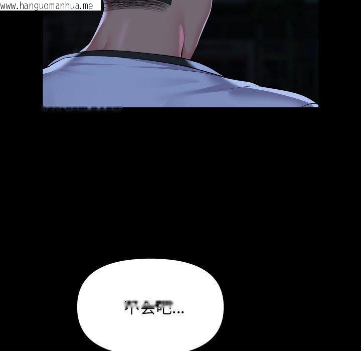 韩国漫画社区重建协会/敲开你的门韩漫_社区重建协会/敲开你的门-第134话在线免费阅读-韩国漫画-第13张图片