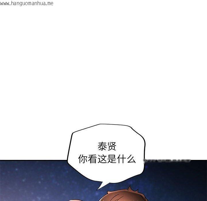 韩国漫画可以爱你吗韩漫_可以爱你吗-第47话在线免费阅读-韩国漫画-第98张图片