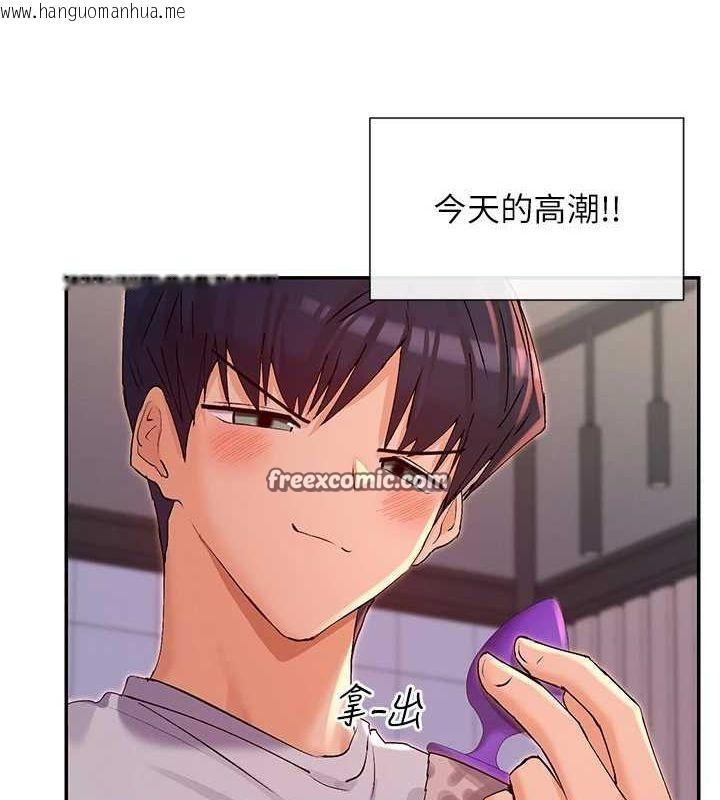 韩国漫画女神都在看这些?韩漫_女神都在看这些?-第29话-在直播时高潮在线免费阅读-韩国漫画-第64张图片