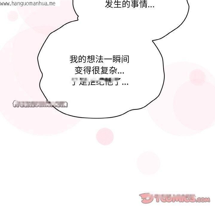韩国漫画喵来的恋爱韩漫_喵来的恋爱-第12话在线免费阅读-韩国漫画-第60张图片