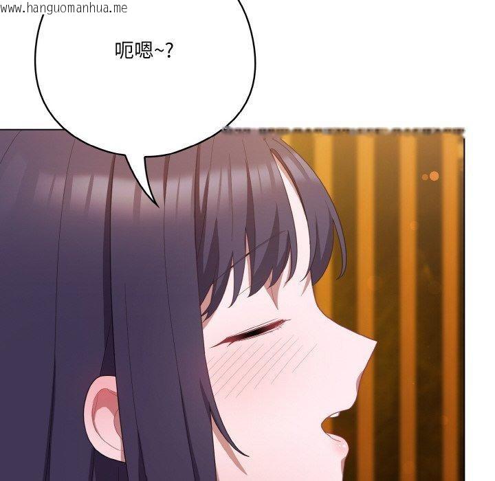 韩国漫画喵来的恋爱韩漫_喵来的恋爱-第12话在线免费阅读-韩国漫画-第22张图片
