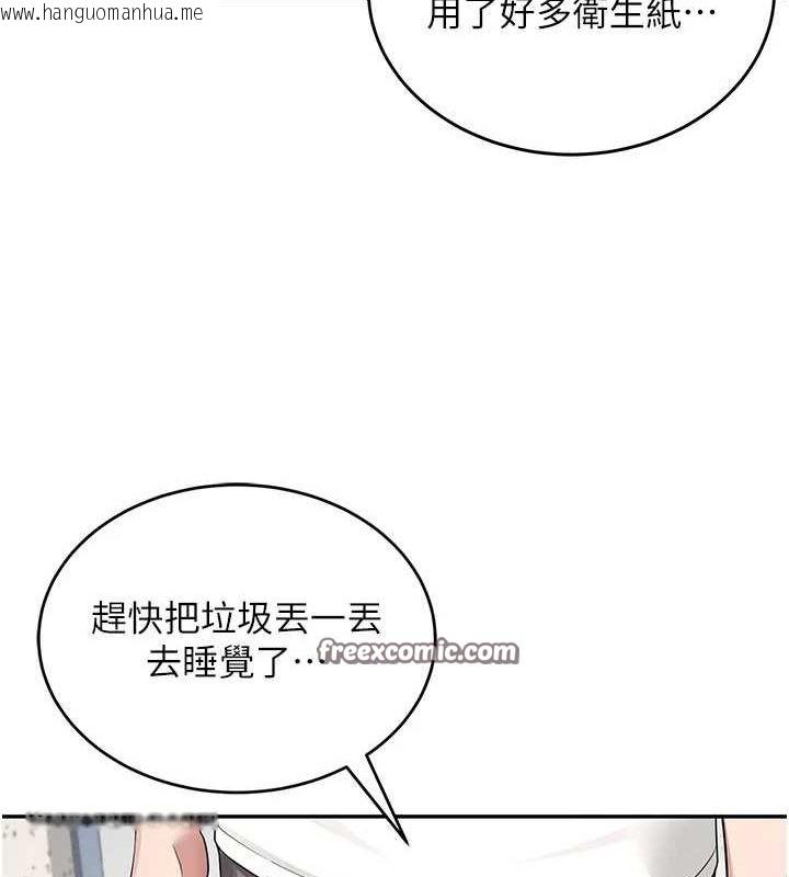 韩国漫画飞机杯女神连线中韩漫_飞机杯女神连线中-第6话-房间里随时都可以在线免费阅读-韩国漫画-第165张图片