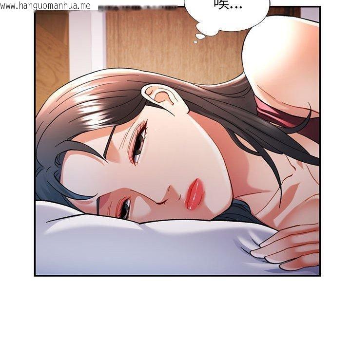 韩国漫画可以爱你吗韩漫_可以爱你吗-第47话在线免费阅读-韩国漫画-第61张图片