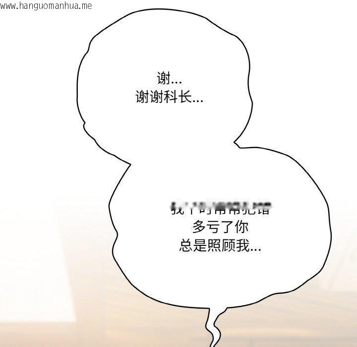 韩国漫画喵来的恋爱韩漫_喵来的恋爱-第12话在线免费阅读-韩国漫画-第18张图片