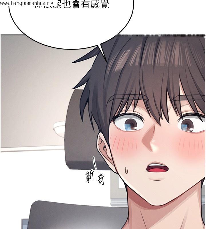 韩国漫画飞机杯女神连线中韩漫_飞机杯女神连线中-第3话-有阿飘在强暴我!?在线免费阅读-韩国漫画-第2张图片
