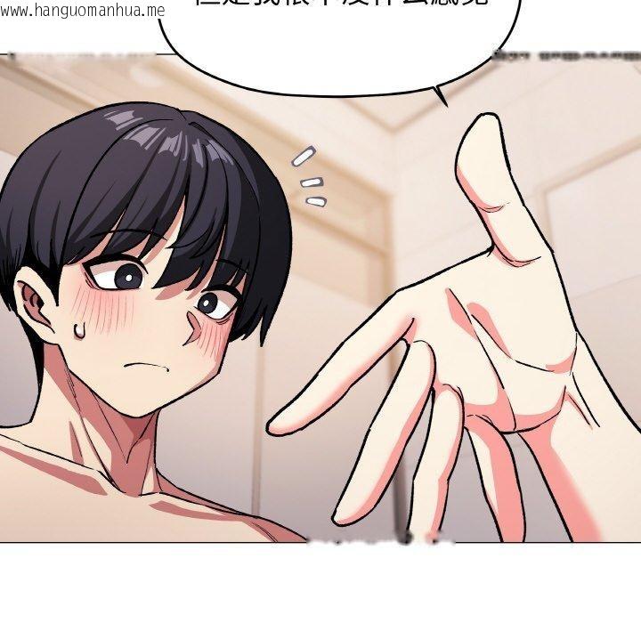 韩国漫画缺德邻居难相处韩漫_缺德邻居难相处-第27话在线免费阅读-韩国漫画-第29张图片