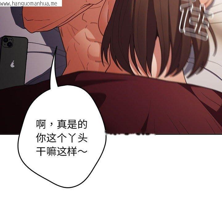 韩国漫画游戏不能这样玩/游戏规则我来定韩漫_游戏不能这样玩/游戏规则我来定-第94话在线免费阅读-韩国漫画-第22张图片