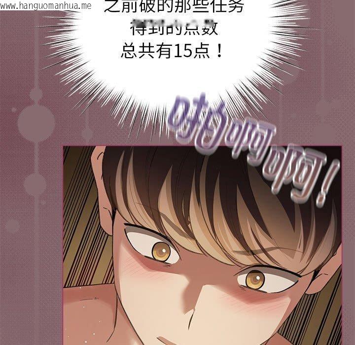 韩国漫画配角的生存任务韩漫_配角的生存任务-第8话在线免费阅读-韩国漫画-第77张图片