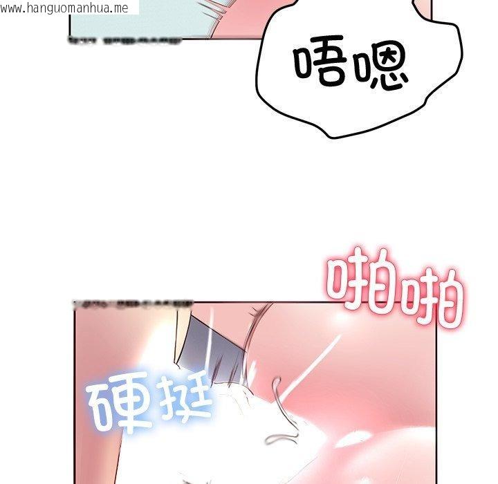 韩国漫画后宫之王韩漫_后宫之王-第28话在线免费阅读-韩国漫画-第138张图片