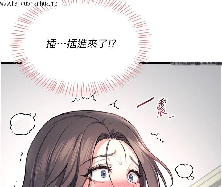 韩国漫画飞机杯女神连线中韩漫_飞机杯女神连线中-第3话-有阿飘在强暴我!?在线免费阅读-韩国漫画-第72张图片