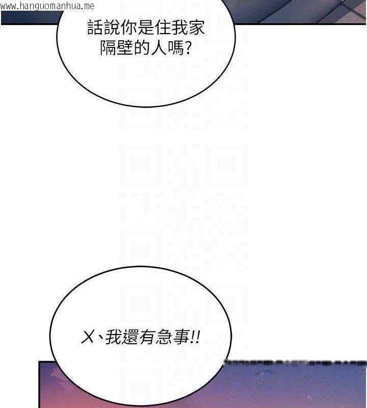 韩国漫画飞机杯女神连线中韩漫_飞机杯女神连线中-第5话-快感加倍的偷窥模式在线免费阅读-韩国漫画-第85张图片