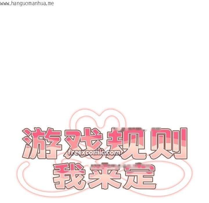 韩国漫画游戏不能这样玩/游戏规则我来定韩漫_游戏不能这样玩/游戏规则我来定-第94话在线免费阅读-韩国漫画-第45张图片