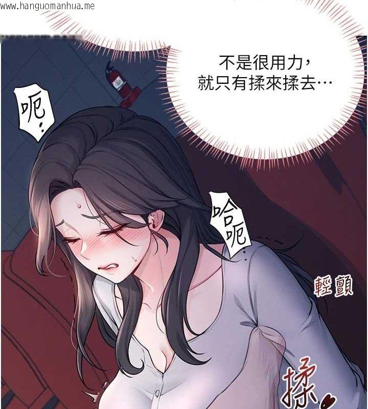 韩国漫画飞机杯女神连线中韩漫_飞机杯女神连线中-第5话-快感加倍的偷窥模式在线免费阅读-韩国漫画-第119张图片