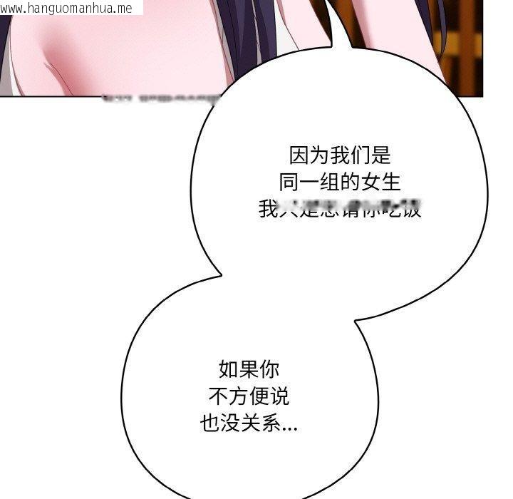韩国漫画喵来的恋爱韩漫_喵来的恋爱-第12话在线免费阅读-韩国漫画-第33张图片