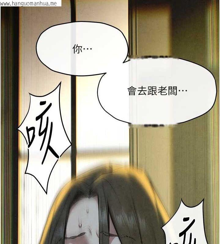 韩国漫画欲海交锋韩漫_欲海交锋-第68话-家里出现陌生裸女?!在线免费阅读-韩国漫画-第73张图片