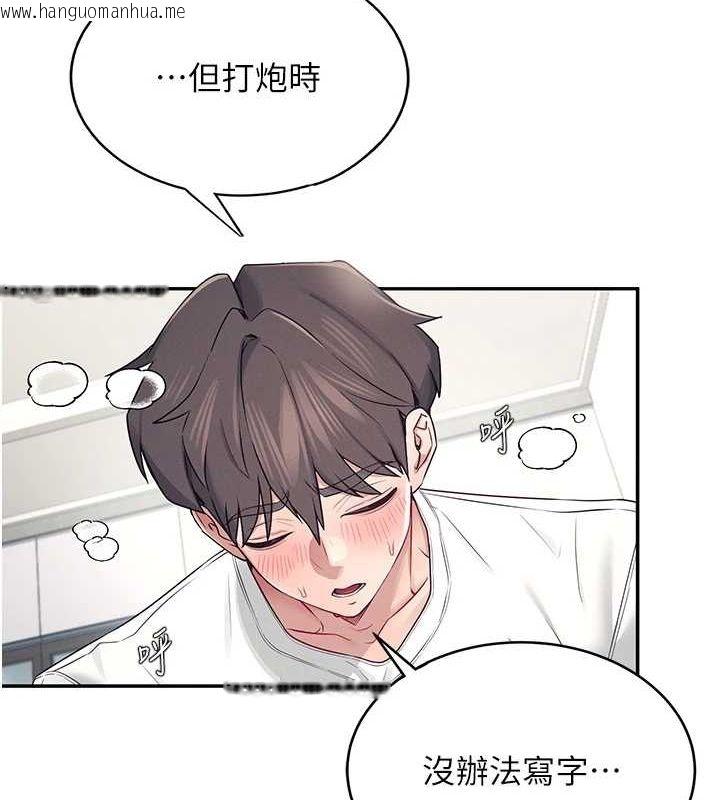 韩国漫画飞机杯女神连线中韩漫_飞机杯女神连线中-第6话-房间里随时都可以在线免费阅读-韩国漫画-第127张图片