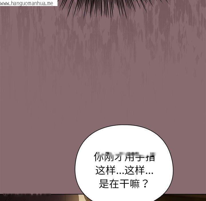 韩国漫画配角的生存任务韩漫_配角的生存任务-第8话在线免费阅读-韩国漫画-第87张图片