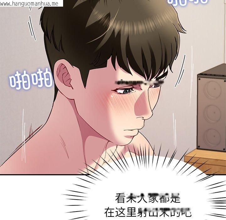 韩国漫画后宫之王韩漫_后宫之王-第28话在线免费阅读-韩国漫画-第121张图片