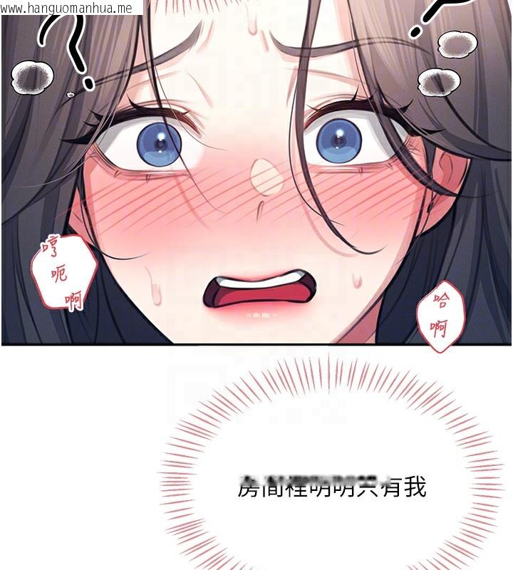 韩国漫画飞机杯女神连线中韩漫_飞机杯女神连线中-第3话-有阿飘在强暴我!?在线免费阅读-韩国漫画-第63张图片