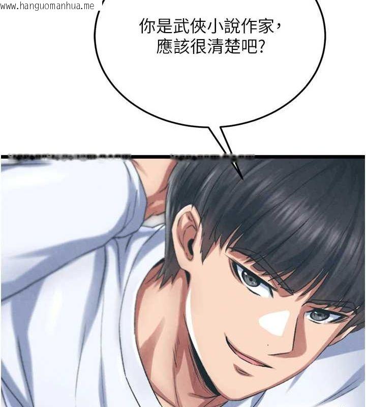 韩国漫画色雕英雄传：一捅天下韩漫_色雕英雄传：一捅天下-第78话-回到原来的世界…?在线免费阅读-韩国漫画-第104张图片
