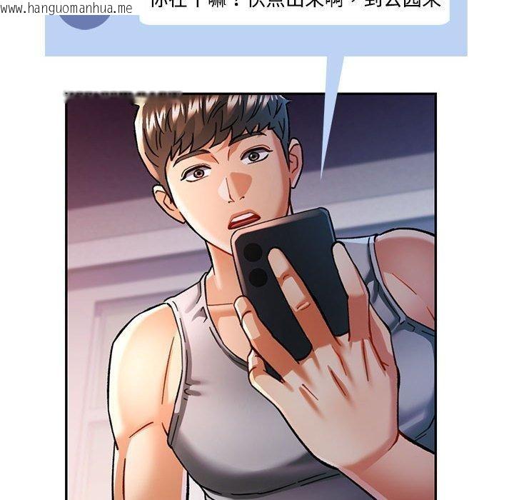 韩国漫画可以爱你吗韩漫_可以爱你吗-第47话在线免费阅读-韩国漫画-第82张图片