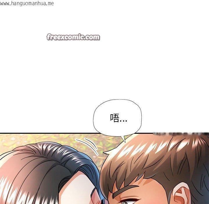韩国漫画可以爱你吗韩漫_可以爱你吗-第47话在线免费阅读-韩国漫画-第96张图片
