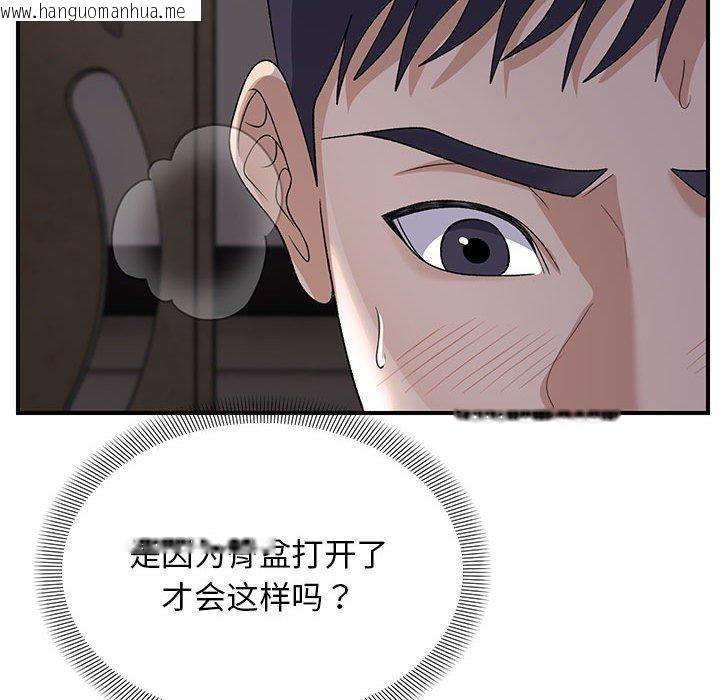韩国漫画邻居跑路中韩漫_邻居跑路中-第36话在线免费阅读-韩国漫画-第62张图片