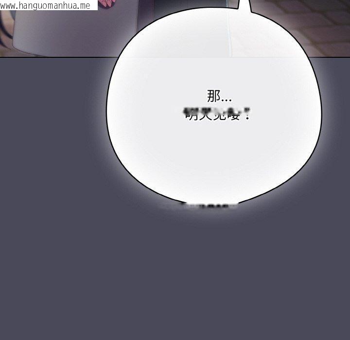 韩国漫画喵来的恋爱韩漫_喵来的恋爱-第12话在线免费阅读-韩国漫画-第146张图片