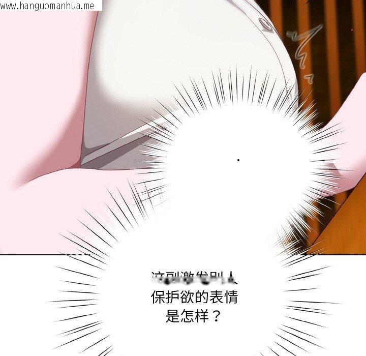 韩国漫画喵来的恋爱韩漫_喵来的恋爱-第12话在线免费阅读-韩国漫画-第82张图片